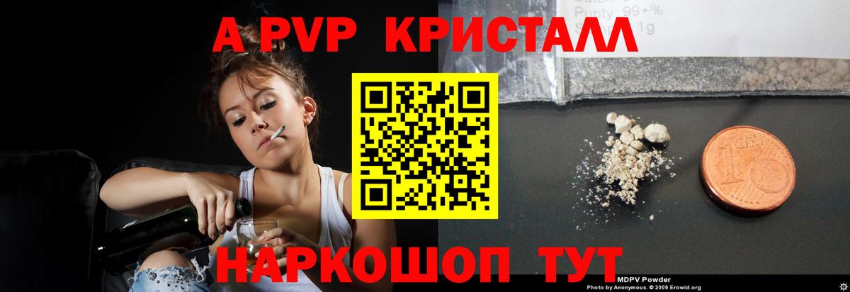 Alpha PVP мука Приморско-Ахтарск