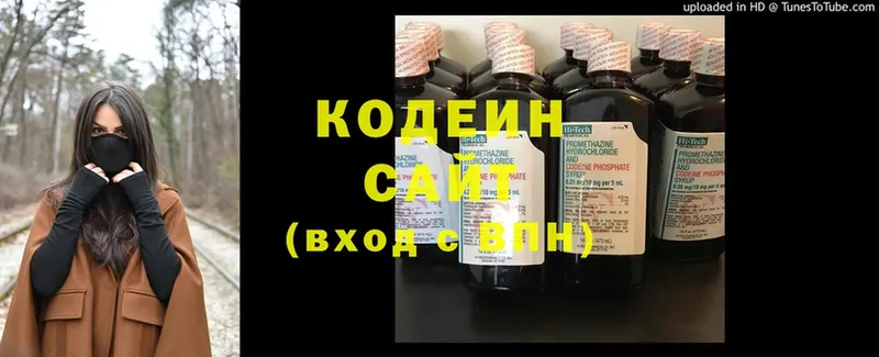 Кодеин Purple Drank  Приморско-Ахтарск 