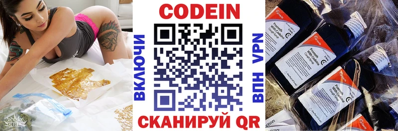 Кодеин напиток Lean (лин) купить наркоту Приморско-Ахтарск