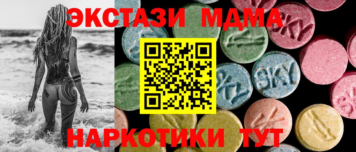 Ecstasy 280 MDMA Приморско-Ахтарск