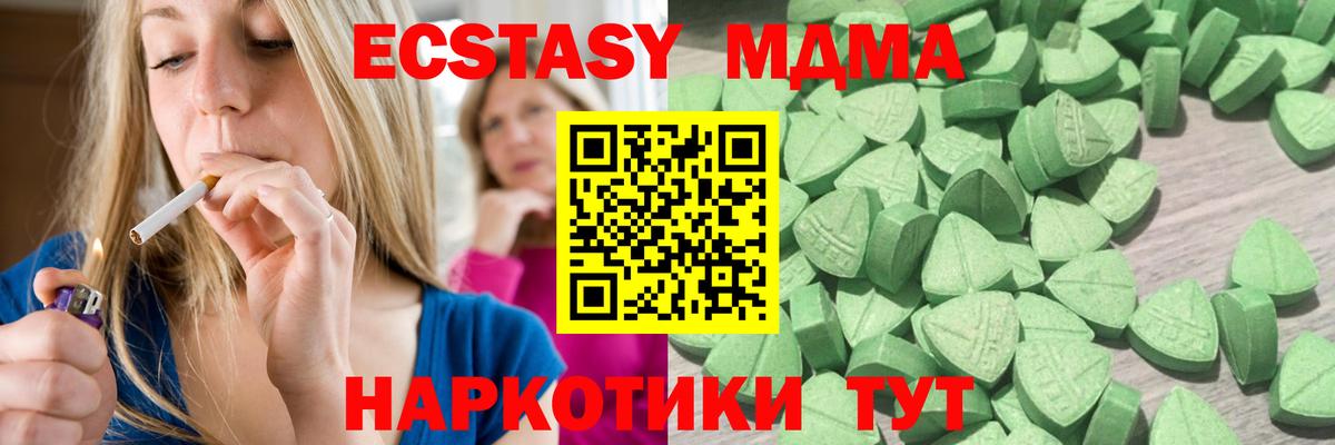 ЭКСТАЗИ 99%  Экстази mix  Приморско-Ахтарск  Вход с VPN 