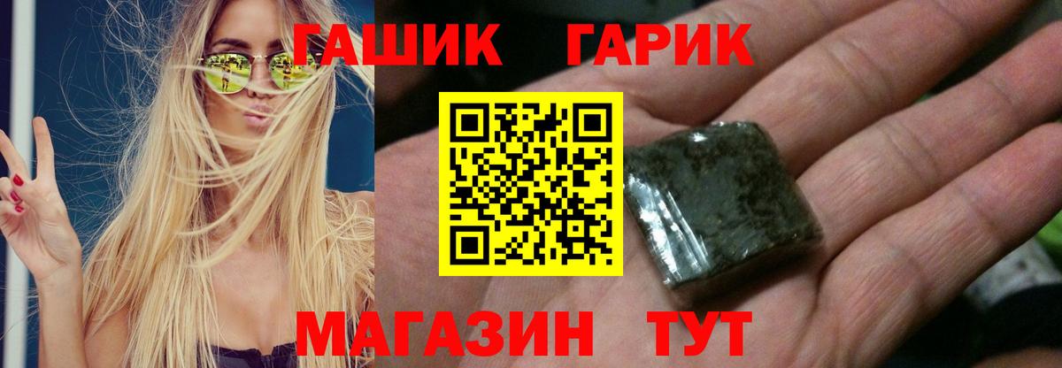 ГАШ hashish  Вход с VPN  Приморско-Ахтарск  Гашиш Ice-O-Lator 
