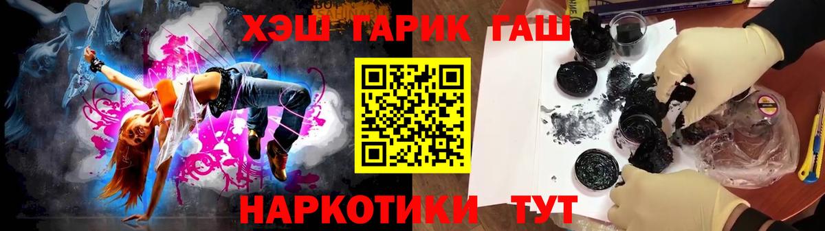 ГАШИШ 40% ТГК Приморско-Ахтарск