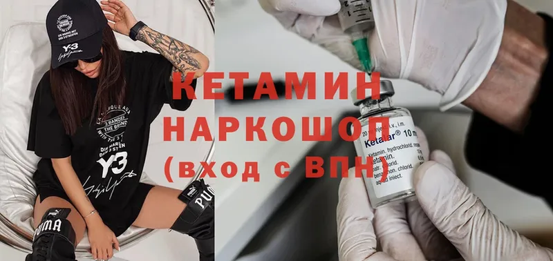 где купить наркоту  mega ссылки  КЕТАМИН ketamine  Приморско-Ахтарск 