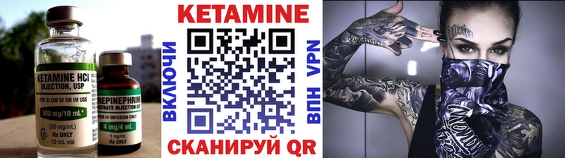 Кетамин ketamine Приморско-Ахтарск