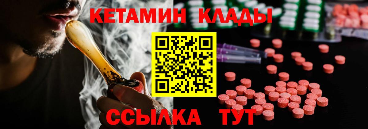 Кетамин VHQ  Вход с VPN  Приморско-Ахтарск 