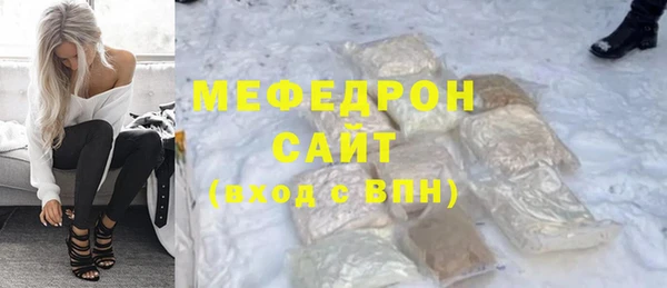 мефедрон мука Мегион