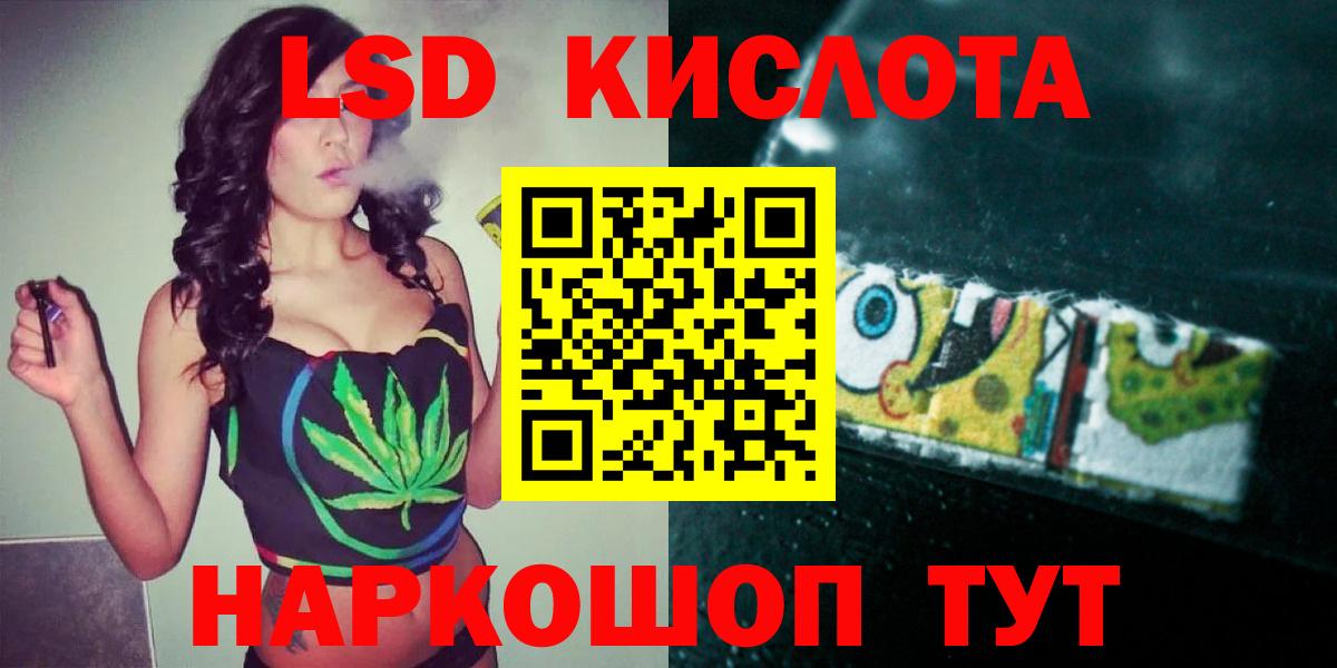 LSD-25 экстази кислота  Вход с VPN  LSD-25 экстази ecstasy  Приморско-Ахтарск 