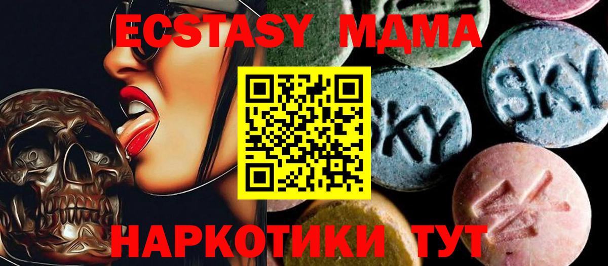 Приморско-Ахтарск  МДМА crystal  MDMA  Вход с VPN  МДМА crystal 