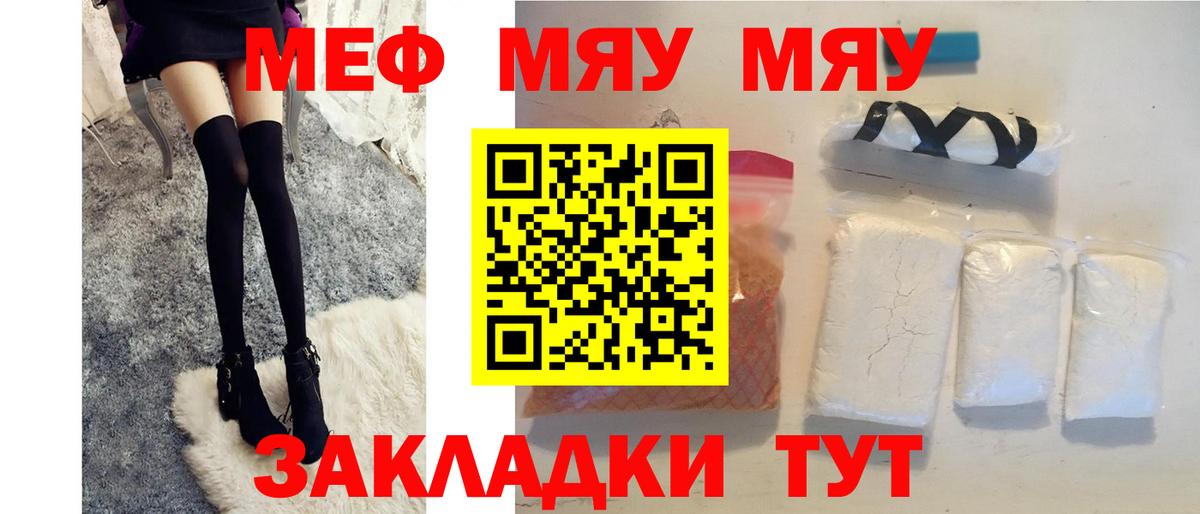 МЕФ мука Приморско-Ахтарск