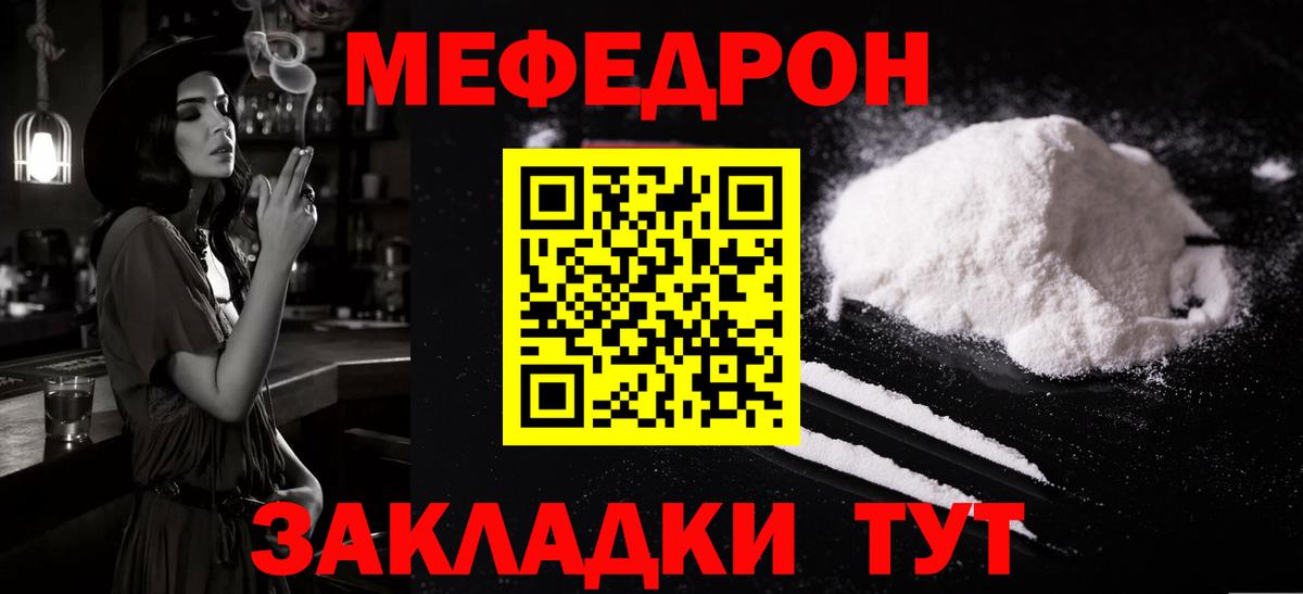 наркотики  Мефедрон  Вход с VPN  МЯУ-МЯУ мука  Приморско-Ахтарск 