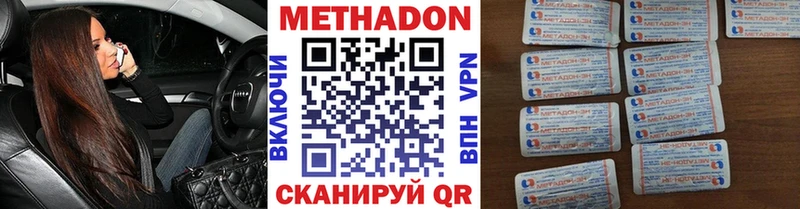 продажа наркотиков  Приморско-Ахтарск  Метадон кристалл 