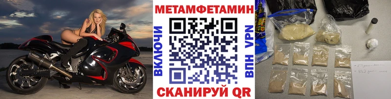 МЕТАМФЕТАМИН винт Приморско-Ахтарск