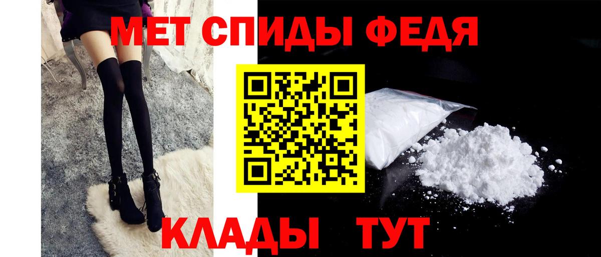 Первитин кристалл  Первитин кристалл  Приморско-Ахтарск  Первитин  Вход с VPN 