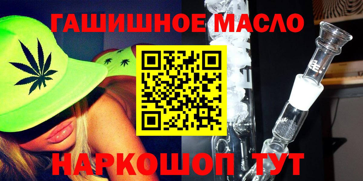 ТГК жижа  ТГК концентрат  Вход с VPN  Приморско-Ахтарск 